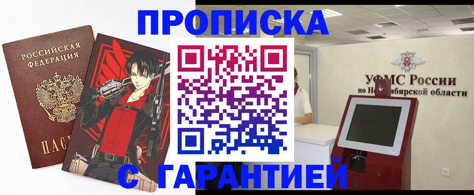 временная регистрация для школы в Ленинске