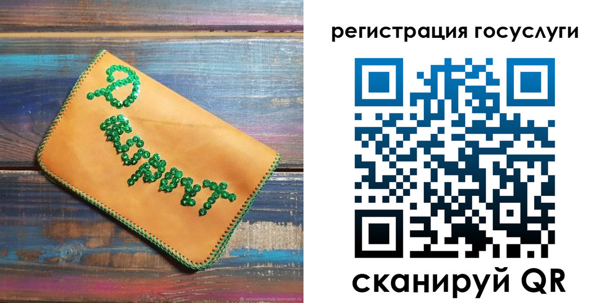 прописка для кредита в Ленинске