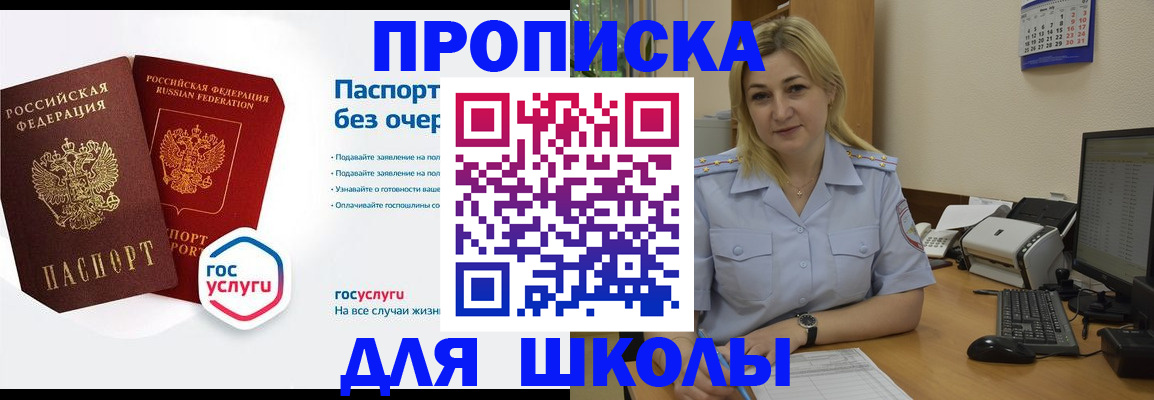 прописка в квартире в Ленинске