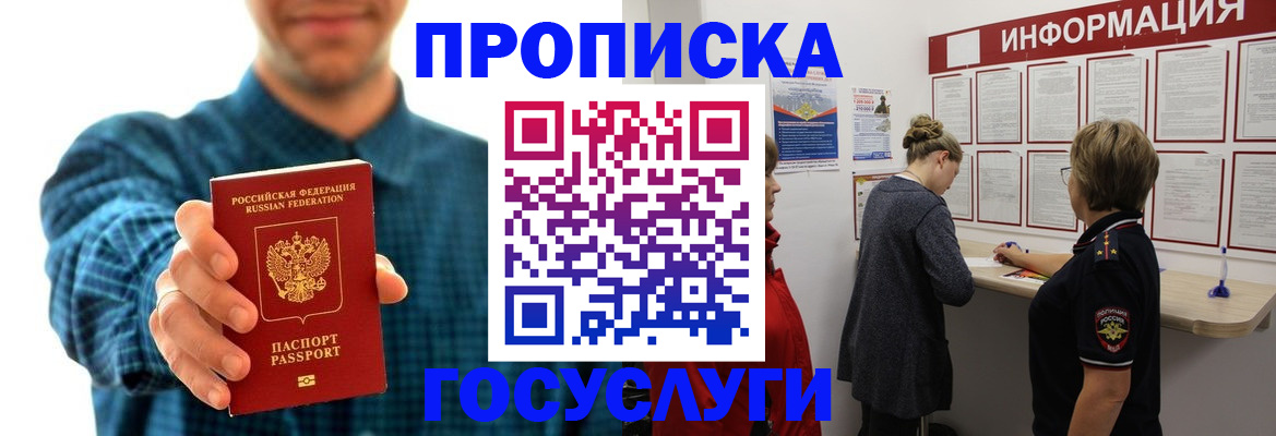 временная регистрация в квартире в Ленинске