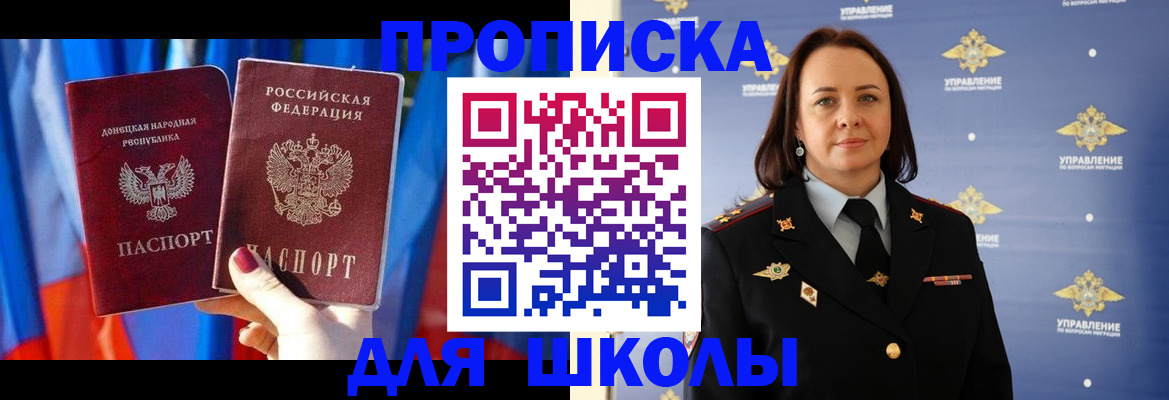 миграционный учет в Ленинске