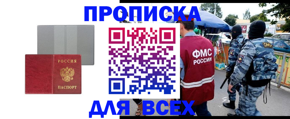 временная регистрация госуслуги в Ленинске