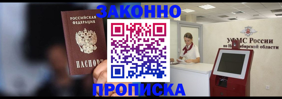 миграционный учет в Ленинске