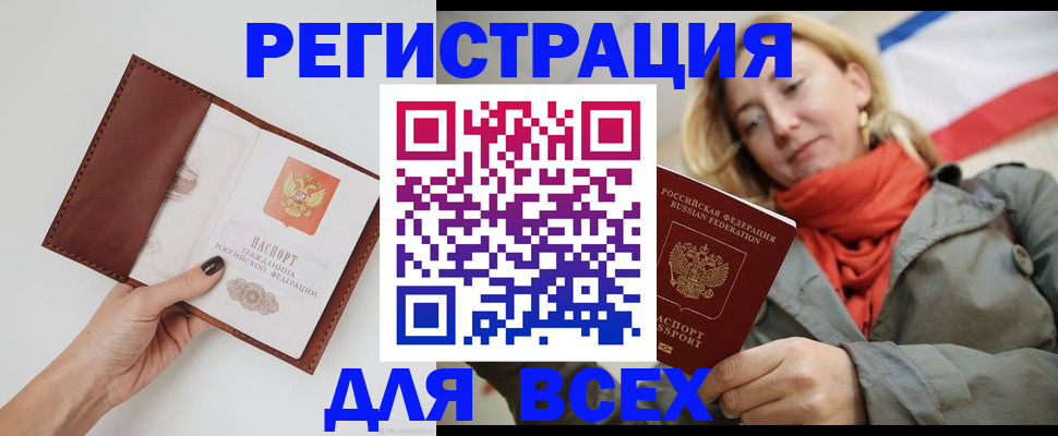 прописка от собственника в Ленинске