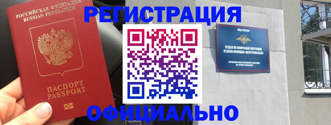 прописка поиск в Ленинске